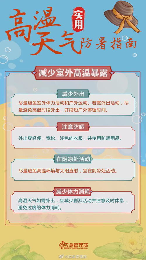 超40℃本周持續(xù)高溫來(lái)襲，旅游業(yè)務(wù)需加強(qiáng)防暑降溫措施