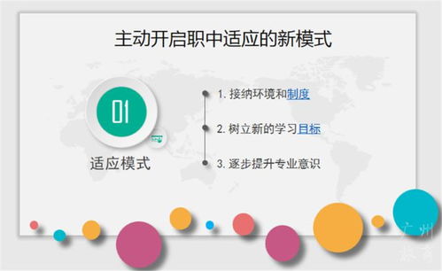 廣州市旅游商務(wù)職業(yè)學(xué)校 積極規(guī)劃，開(kāi)創(chuàng)職中新生活